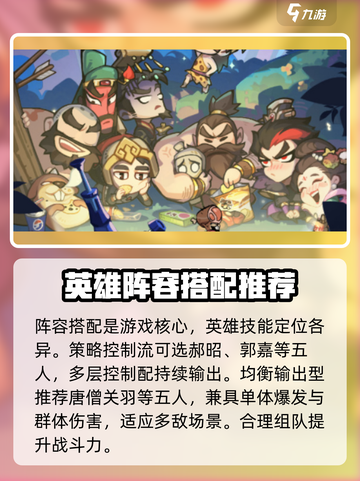 魔魔打勇士🔥新手必看！快速上手秘籍💎截图2