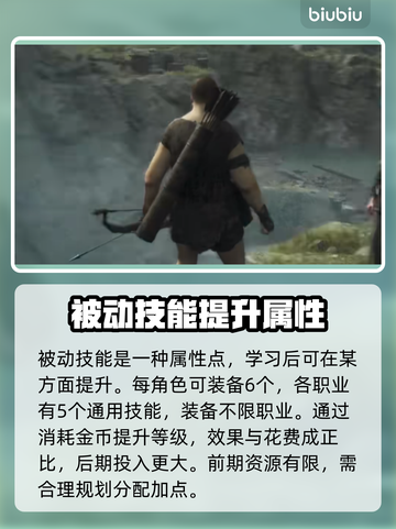 龙之信条2🔥被动技能组合搭配大全！💡截图2