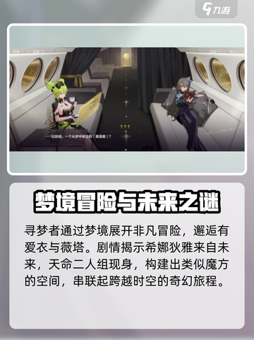 《崩坏3》新主线剧情曝光💥  
（含💥表情，总字数：17）截图4