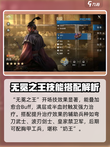 世界启元🔥武将选择推荐，必看攻略！🎉截图5