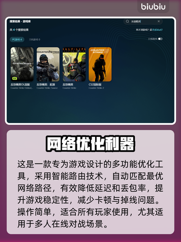 💥CS1.6闪退救星！游戏优化神器推荐🎮截图4