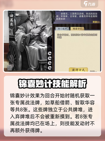 代号杀诸葛亮怎么玩介绍截图4