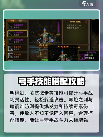五霸七雄🔥弓手技能全解析，看完秒变大神！截图4