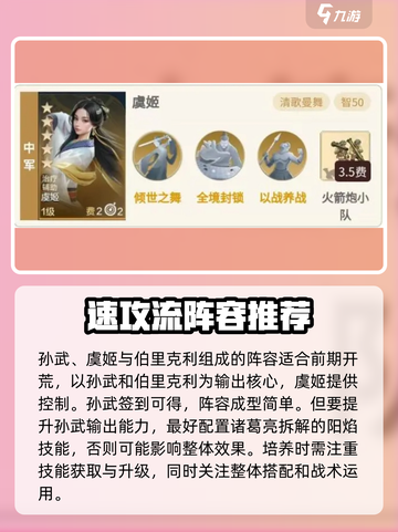 世界启元S2开荒阵容分享介绍截图2