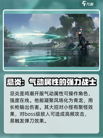 鸣潮⚡逃跑将军竟是他？玩法攻略全揭秘！截图4