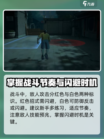 异人之下手游新手怎么玩介绍截图3