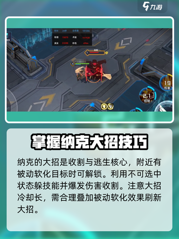 重构阿塔提斯纳克技能介绍介绍截图3