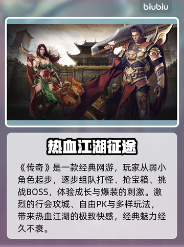传奇游戏狂掉线？这招彻底告别卡顿💥🔥截图2