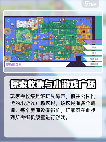 磁带妖怪街机顽童位置大曝光！🎮快来看看在哪！截图3