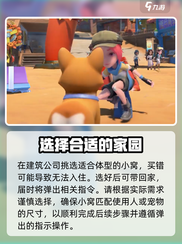 沙石镇时光🔥尼莫的家在哪？想回家的尼莫怎么办！截图4