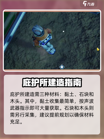 《创造吧我们的星球》设计图撤回秘籍🔥游戏玩家必看！截图4