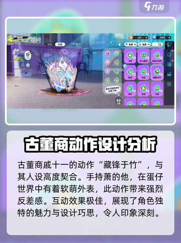 第五人格蛋仔派对联动动作介绍介绍截图4