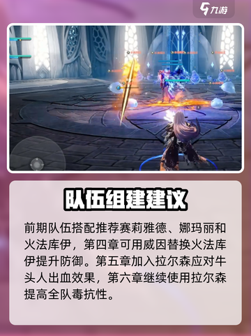 剑与骑士团新手开局怎么玩介绍截图3
