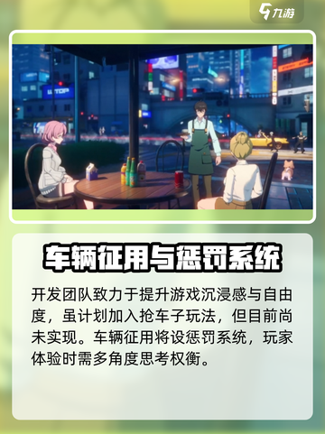 异环抢车子🔥玩法大揭秘！游戏党必看👇截图4