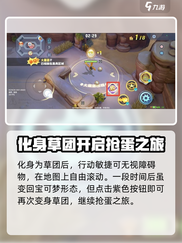 宝可梦大集结🔥草团滚滚滚玩法大全💎截图3