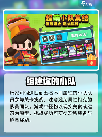 荒星传说牧者之息公测时间介绍截图3