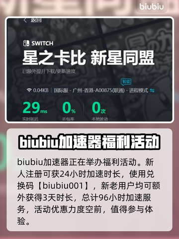 星之卡比新星同盟✨中文设置方法大公开！截图4