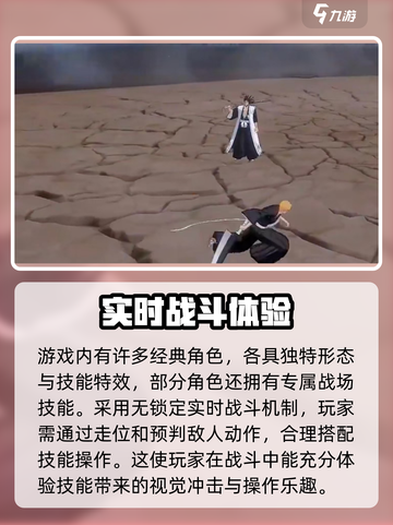 境界刀鸣什么时候上线介绍截图2