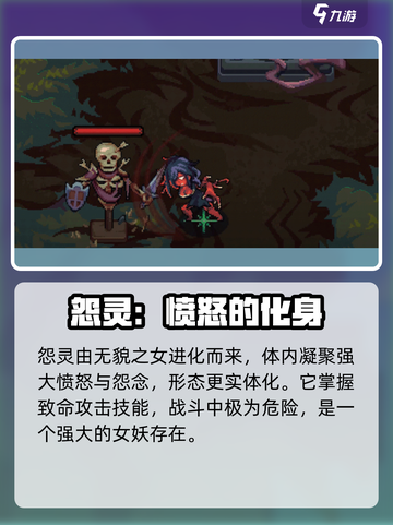 灵能冲击：怨灵强度大起底，玩转游戏就靠它！🔥截图2