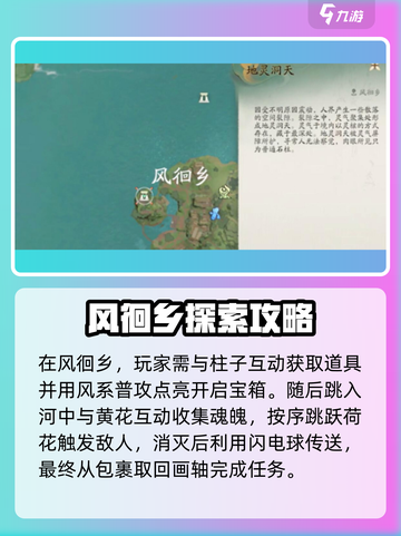 仙剑世界地灵洞天怎么过介绍截图3