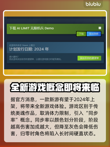 无限机兵发售日期⚡玩家尖叫不容错过！🔥截图2