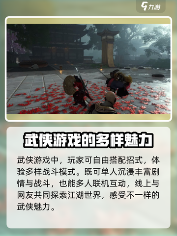 燕云十六声是买断制吗介绍截图3