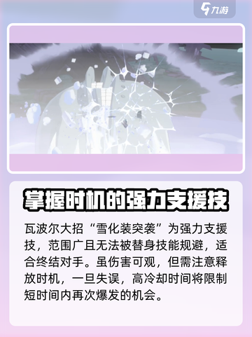 航海王壮志雄心瓦波尔怎么玩介绍截图7