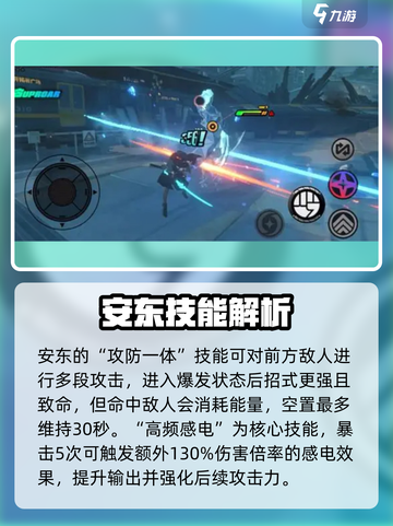 绝区零🔥安东限定登场！角色介绍来了🎉截图3