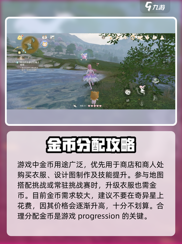 无限暖暖🔥开局必看！新手爆肝攻略💎截图5