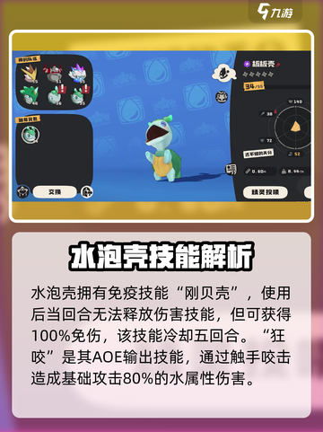 洛克王国水泡壳🔥超详细获取攻略来啦！截图4