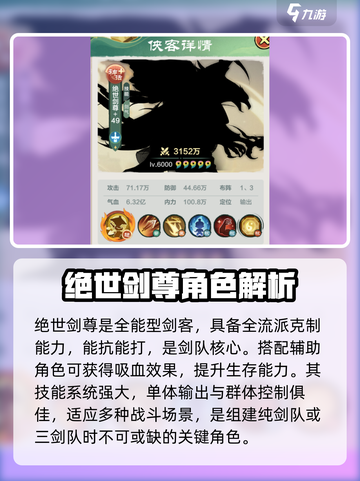 小小英雄神话侠客有哪些介绍截图4