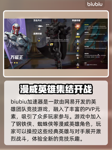 漫威争锋开发公司大起底💥🔥截图2