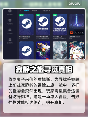 寂静岭2重制版⚡免费加速器下载链接🔥截图2