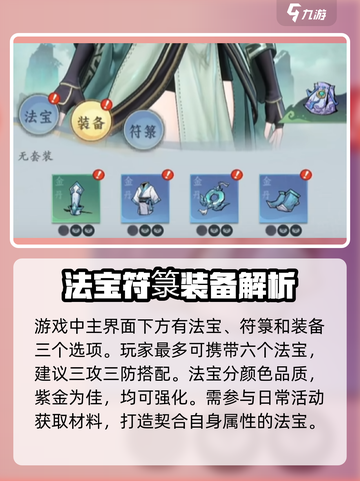 问剑长生🔥超全玩法攻略，速来称霸仙界！截图2