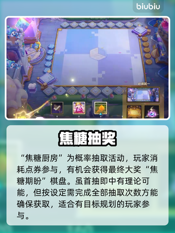 金铲铲新玩法曝光！🍰甜蜜暴击来袭截图2