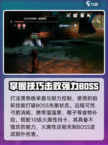 荒野起源玛卡囚禁者怎么打介绍截图3