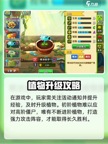 🎮植物大战僵尸高难版通关秘籍大公开！截图6