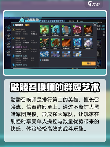 物质与魔法🔥英雄战力大揭秘！游戏排行震撼发布💥截图3