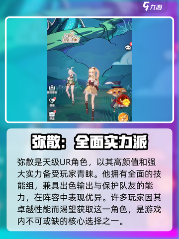 命运圣契UR角色有哪些介绍截图2