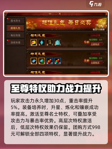 五霸七雄🔥名仕特权大揭秘，战力飙升就靠它！截图4