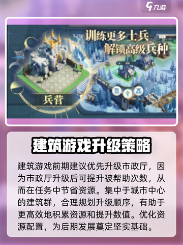 列王之剑🔥新手必看！快速入门秘籍✨截图3