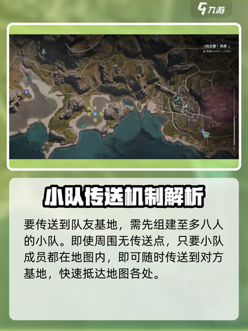 七日世界怎么传送队友基地介绍截图3