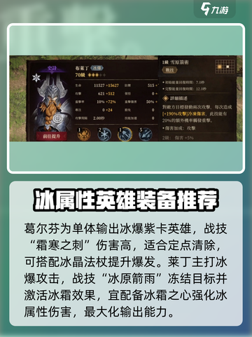 龙息神寂S2🔥冰爆核心阵容搭配攻略💡截图4