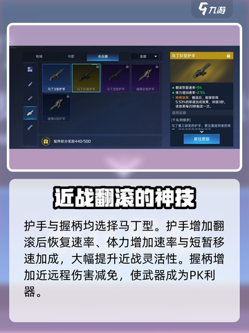 星球重启冷兵器配件有哪些介绍截图4