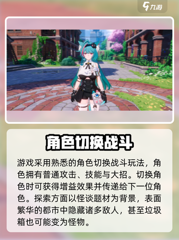 异环是什么类型的游戏介绍截图3