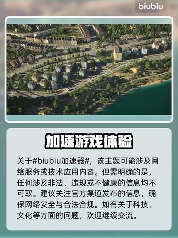 城市天际线2卡加载？🔥一招解决💡截图2