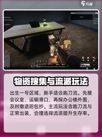 萤火突击⚡渔铺仓储跑图攻略🌟超简单！截图3