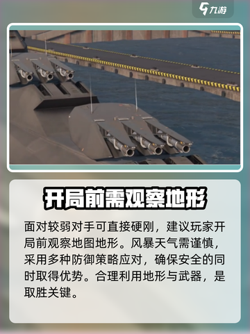 现代战舰朱姆沃尔特怎么样介绍截图4