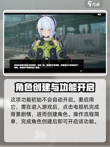 绝区零可以跳过剧情吗介绍截图3