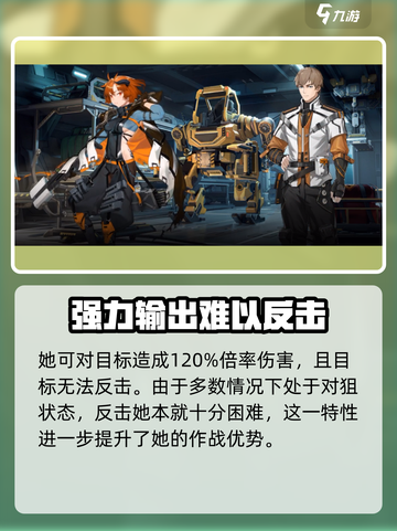银河境界线🔥罗宾角色超详细解析来啦！截图2